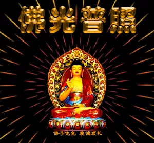 什麼屬相最好：有誰知道適合什麼屬相的人戴么