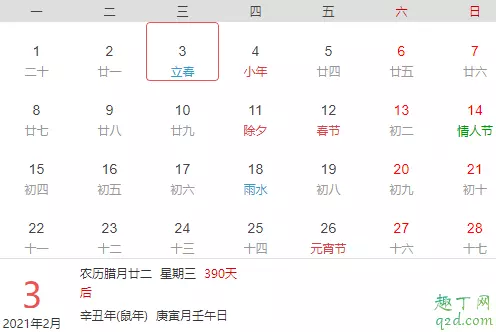 年適合領證的日子一覽表：年適合領證的日子