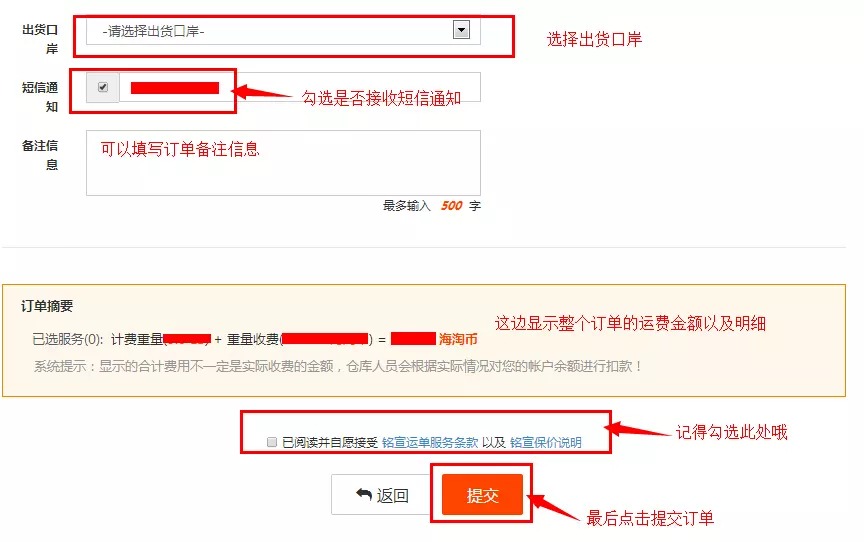 6、銘宣海淘轉運公司:海淘奶粉找什麼轉運公司可靠?想給寶寶買奶粉。