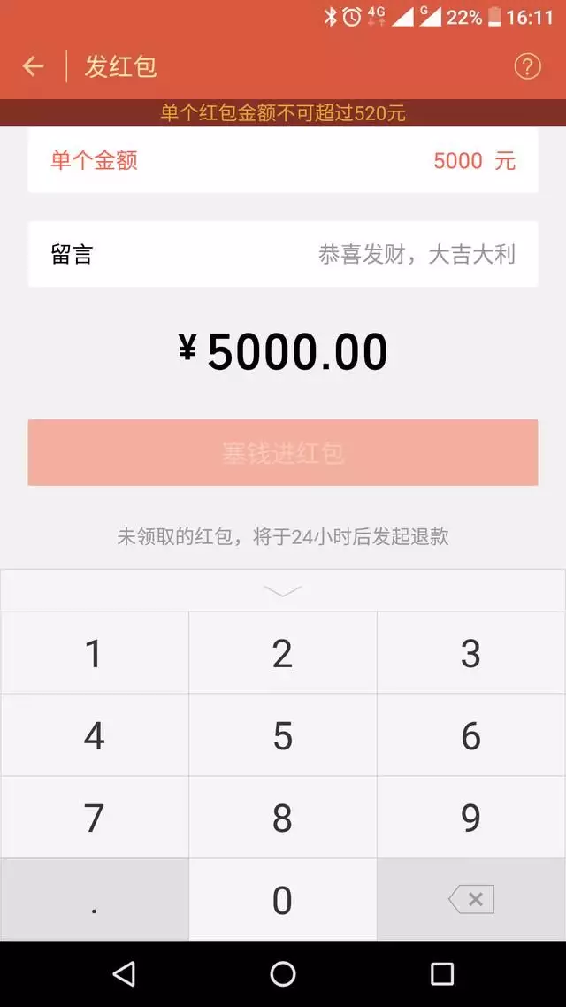 朋友過生日送多少紅包：生日一般發多少紅包