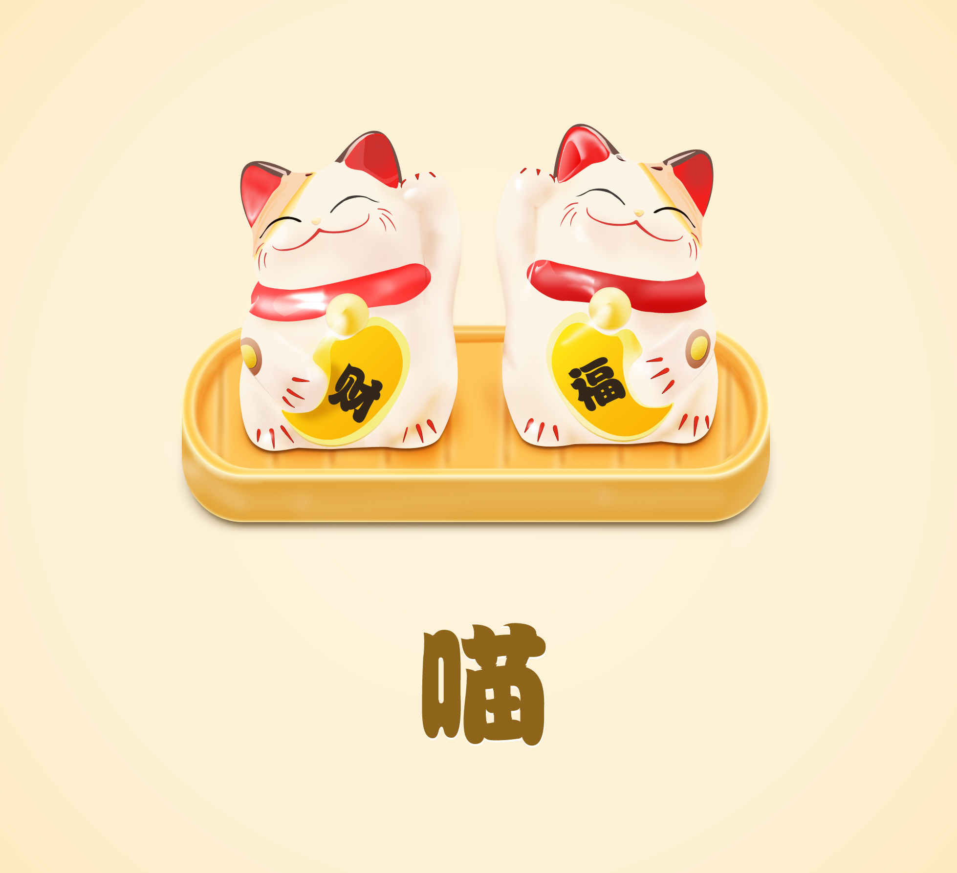 3、招財貓app是干什麼用的:招財貓是干什麼的？