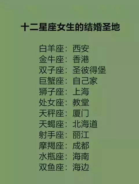 2、最懂雙魚座的三大星座:雙魚座的男生最不該愛上的三大星座是哪三大星座？