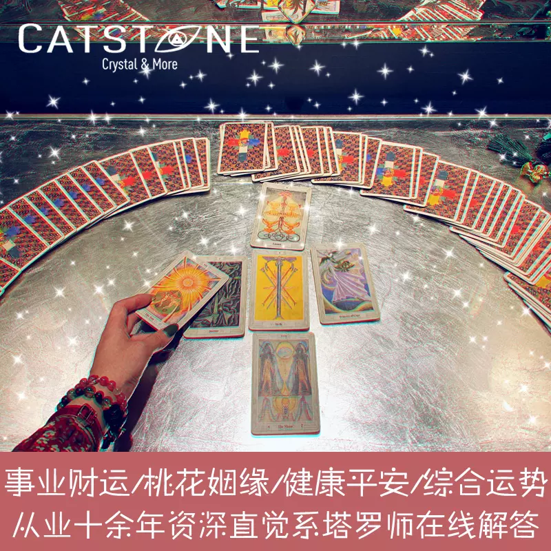 1、塔羅占卜未來事業的發展:求解塔羅牌未來發展的占卜。