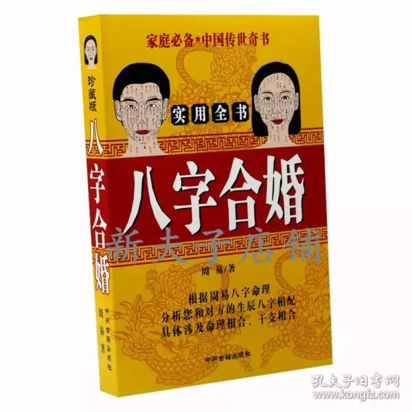 8、男86女76婚配好嗎:男76龍女86虎的婚姻好嗎
