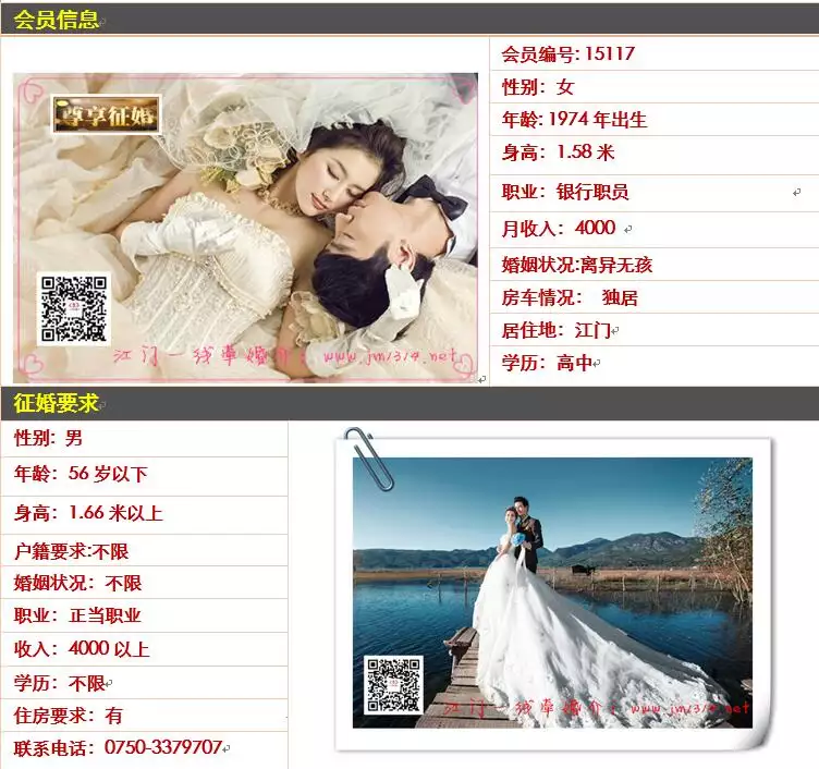 4、女79年男74年能婚配嗎:男的74年女的79年她們的婚姻配