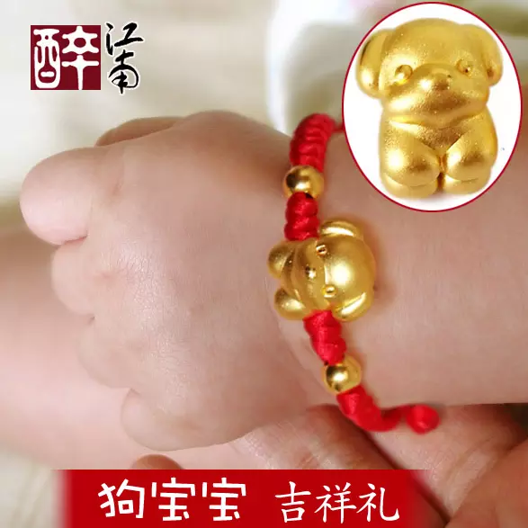 屬相狗黃金手鏈佩帶方式：算擲中的三合,配戴手鏈對人有什麼利益