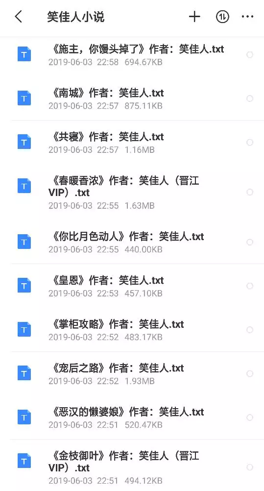 8、完美婚配笑佳人txt:求 寵妻之路 by笑佳人 的！！txt