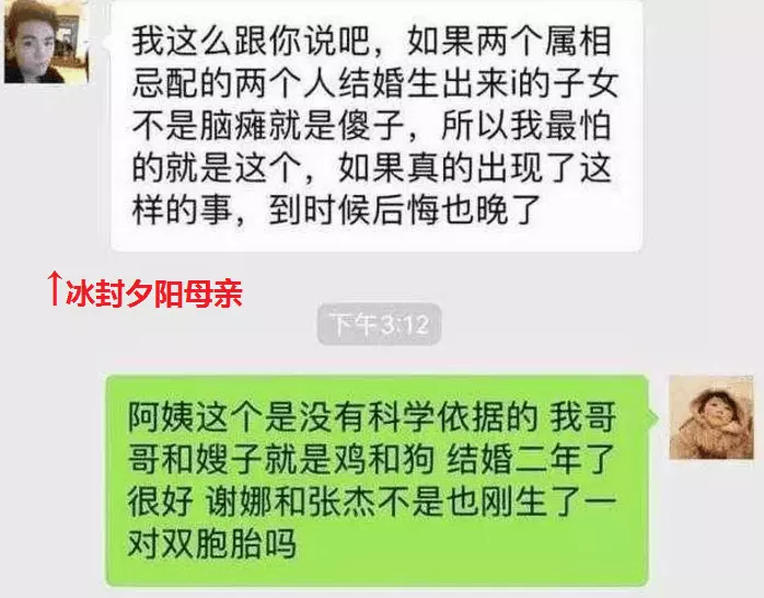 女同夥跟我說屬相不配：一個女生說兩小我私人生肖不合適是出於一種什麼心理？