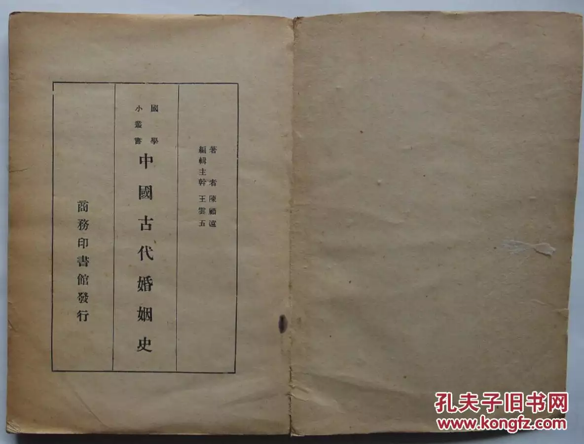 3、中華書局所有書籍古代婚配歌口訣:除了中華書局，針對歷史古籍類書籍，另有哪些出書社值