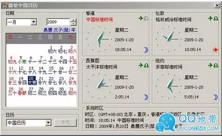 8、功能最全的萬年曆:哪裡有桌面日曆?是功能強大的.(免費)