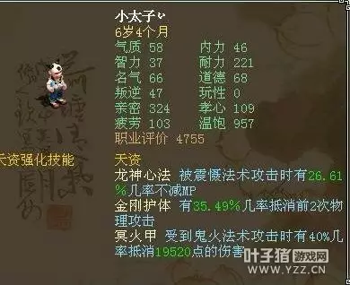 4、有沒有男龍女牛的婚配:男龍女牛合適做伉儷嗎