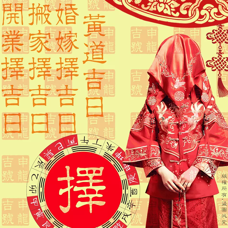 1、結婚用不用看日子:結婚看日子必須看嗎？