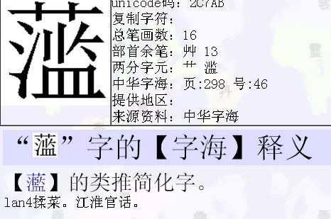 3、草字頭比較旺的字女孩:帶草字頭寓意好一點的漢字