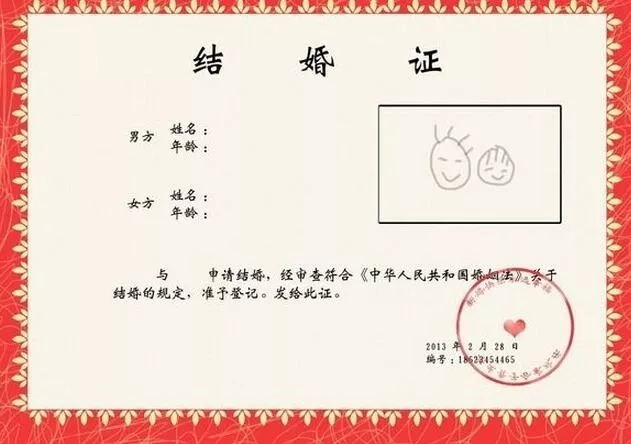 1、辦結婚證日子怎麼選:領結婚證需要選個好日子嗎？