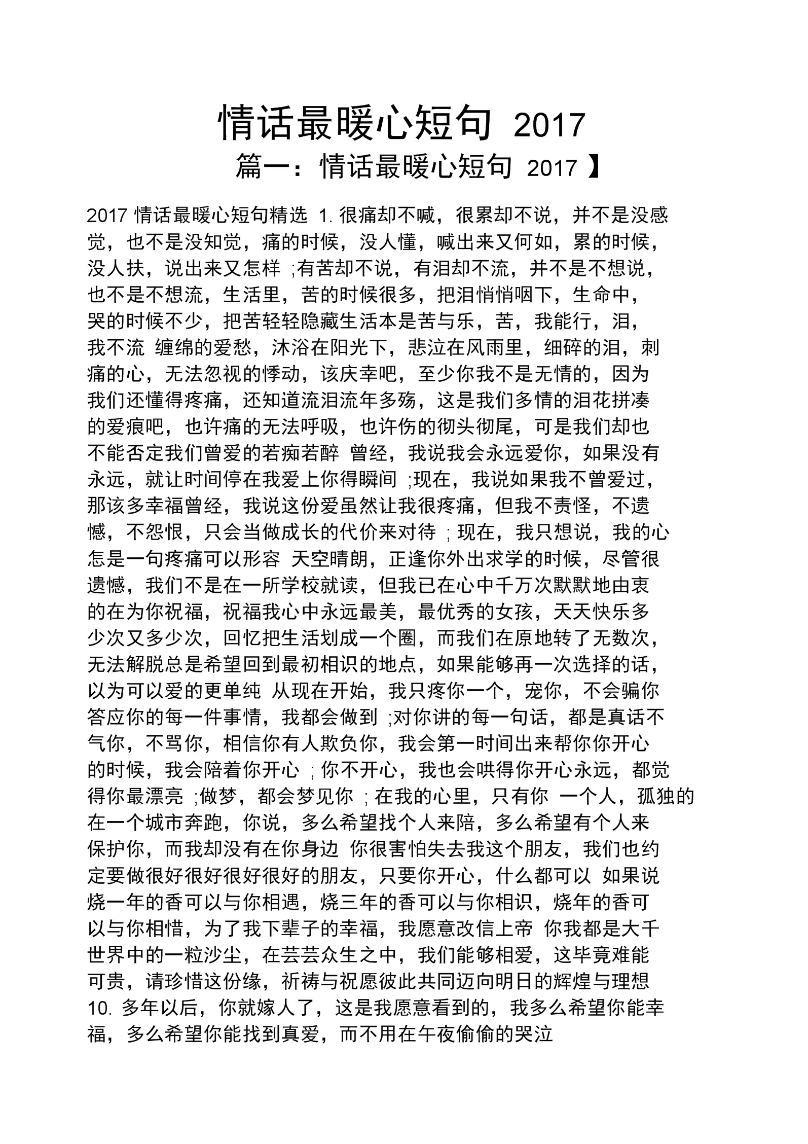 給老公生日說的暖心的情話：寫給老公最感動的信