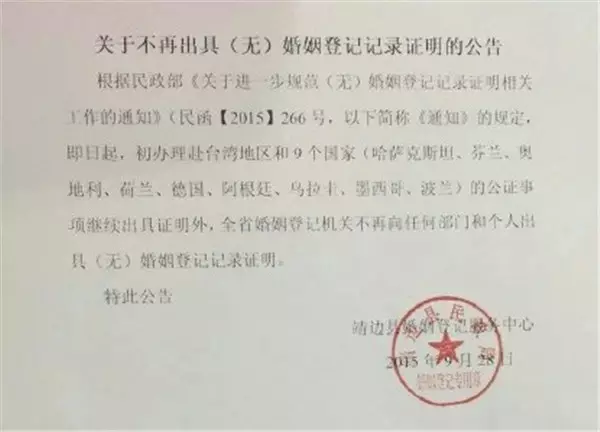 7、婚姻登記信息查詢:離婚證字號網上可以查詢嗎