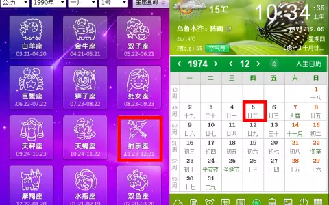 5、陰曆女20日男21日屬相婚配:屬相婚配：男屬龍和女屬豬相配嗎