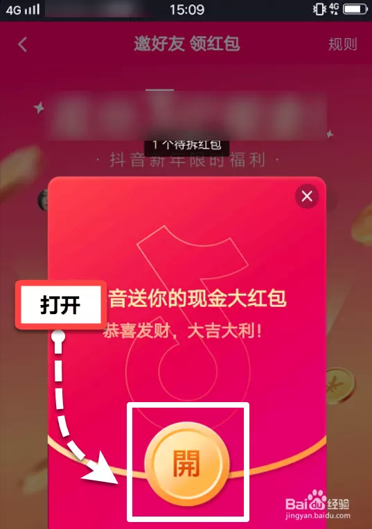 怎麼設置紅包自動領取：微信怎麼能設置自動領好友紅包呢