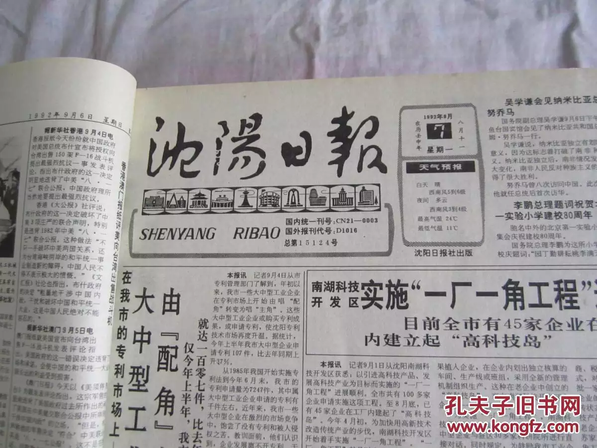我是年陰曆9月22日出生的，能不能算出五行缺屬什麼？五行里缺什麼？