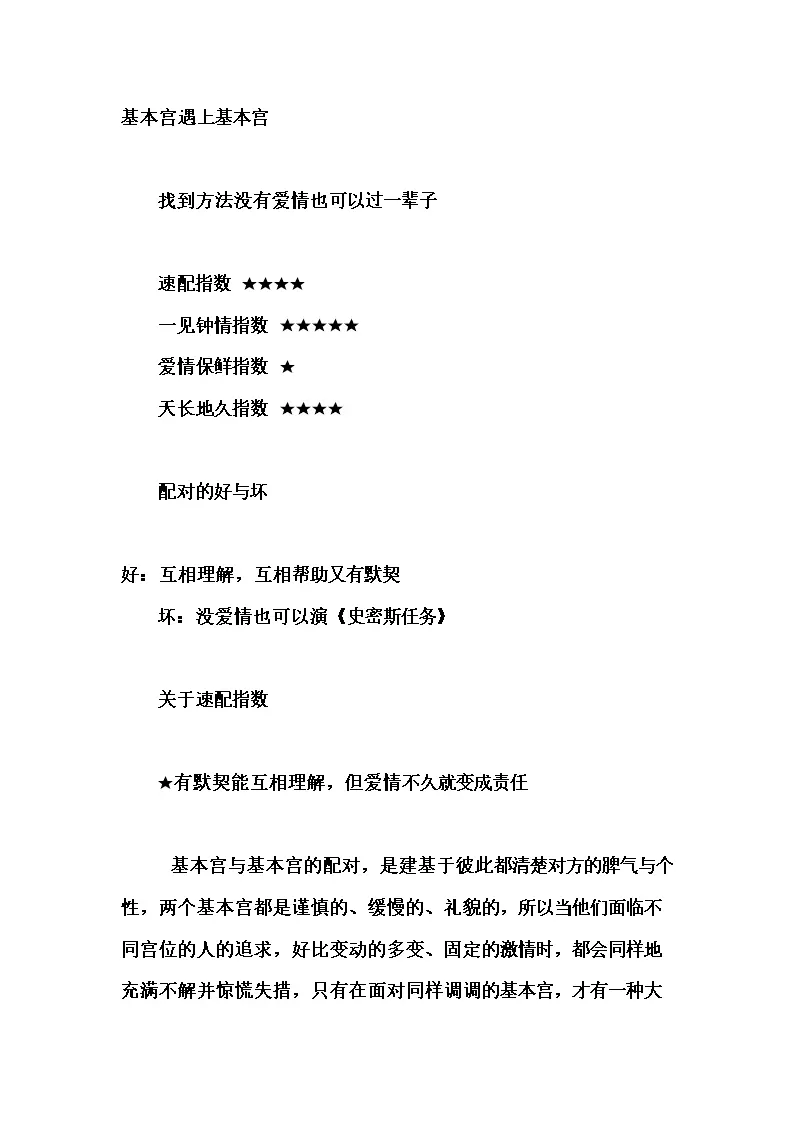 9、37歲與42歲婚配指數:37歲的屬羊人和42歲屬兔人婚配怎麼樣