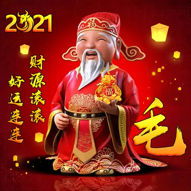 1、好運連連手機壁紙:新年元旦祝福語大全