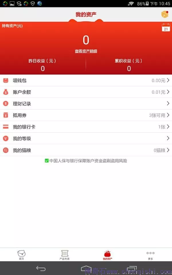 3、招財貓怎麼註冊:怎樣才能註銷“招財貓”？