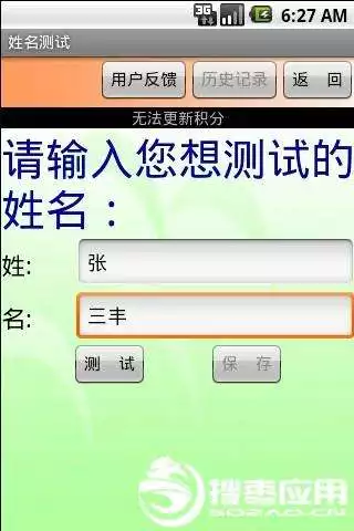 7、免費測試兩人合不合適:測試兩人合不合適
