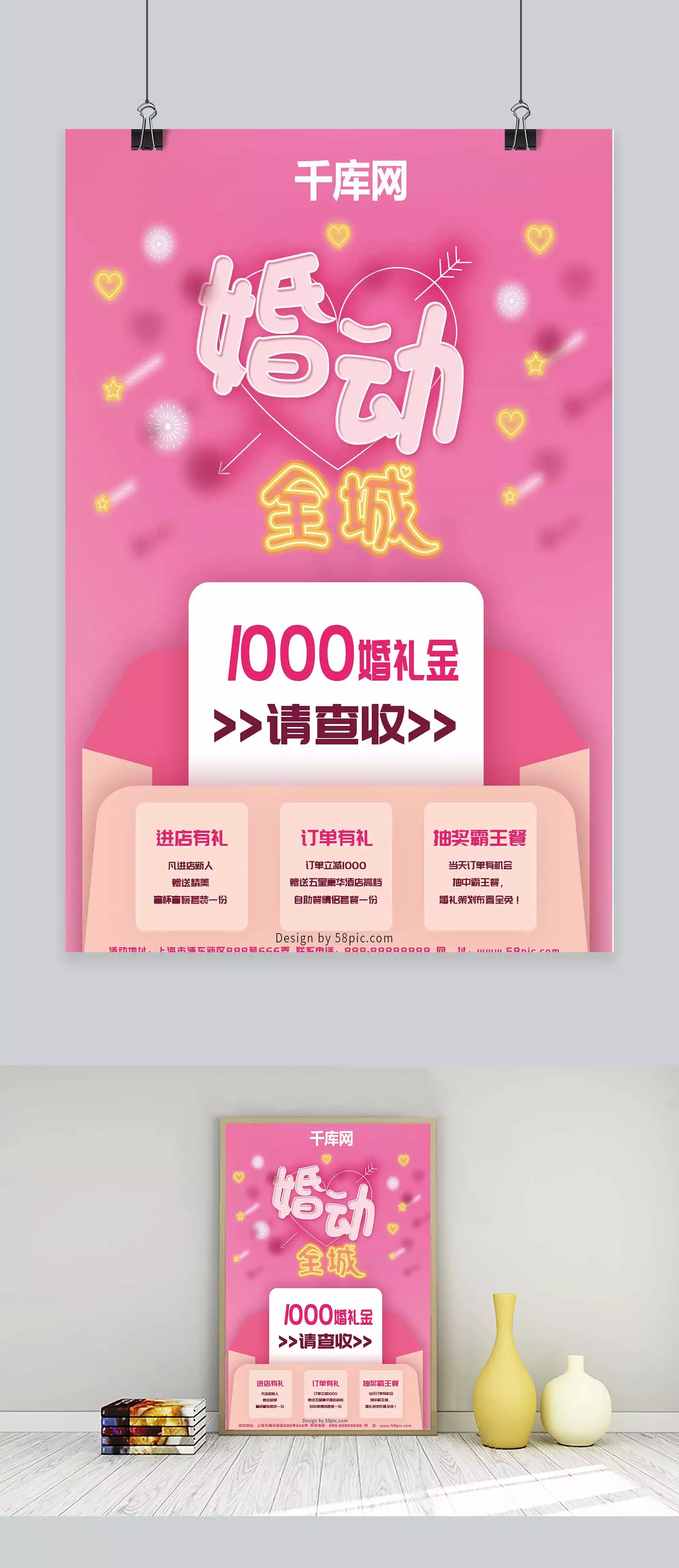 4、什麼時候動婚:算命，怎麼樣看出自己什麼時候動婚？