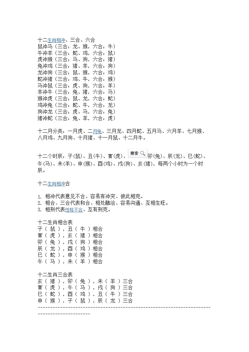 1、豬男83年鼠女84的婚配對照表:年屬豬男和年屬鼠女的配嗎