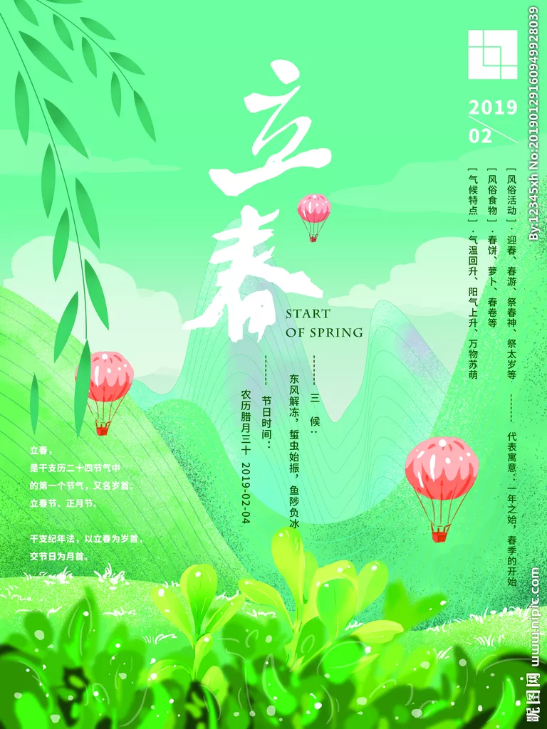 立春哪個三大屬相不能以外出：本命年不能帶自己屬相