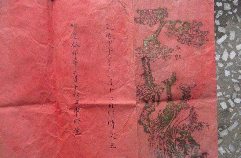 5、結婚八字帖書寫格式:結婚前的八字帖怎麼寫