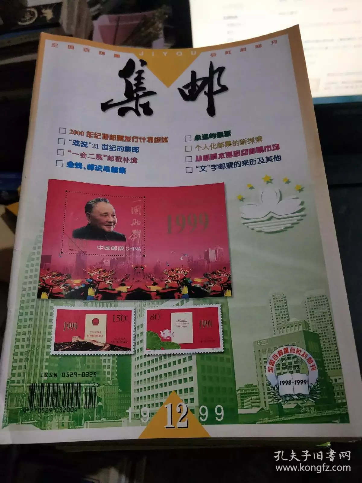 3、93年女和99年男婚配:95年屬豬男和93年屬相配嗎？