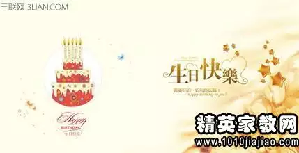 生日祝福語簡短獨特8個字：生日祝福語八個字