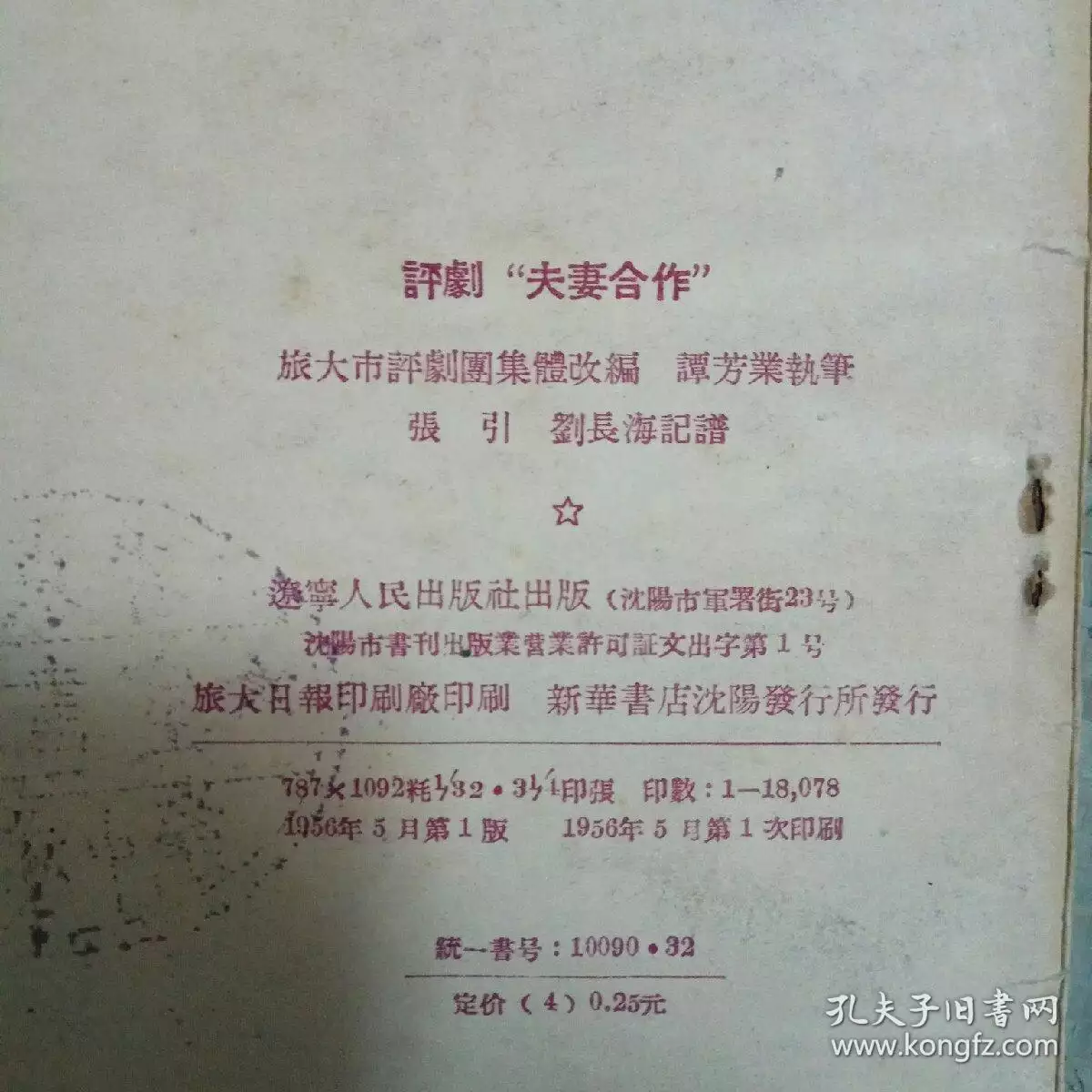 1、李寶順評劇雙婚配全劇:經典評劇有哪些？