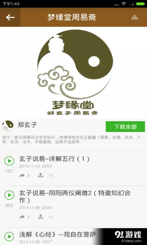 2、一個女孩外表大大咧咧，內心其實很細膩，這樣女孩的好嗎？這是屬於什麼性格？