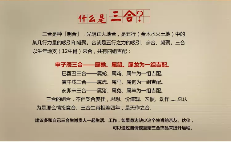 88年屬龍的三合貴人：屬龍年的天乙貴人是什麼屬相年生