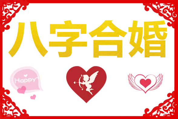 1、五婚配是什麼意思:五屬命是什麼意思
