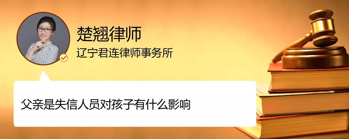3、失約人再婚配偶可以開公司嗎:因做為公司股東被列入失約執行人名單會牽連配偶嗎