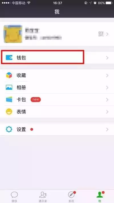微信莫名其妙被轉賬：微信支付莫名其妙發生轉賬