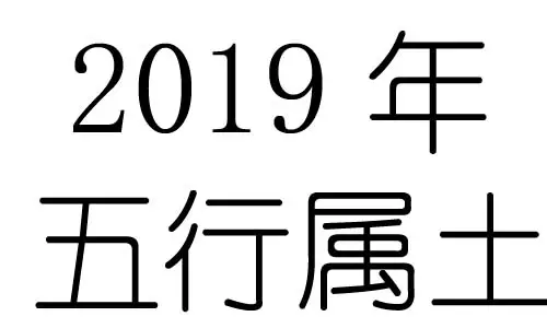 12屬相60年五行屬何命：12生肖五行各是什麼命