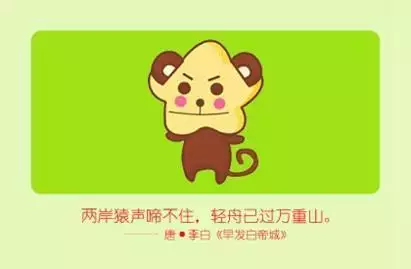 2、八零年屬猴的年的運勢男:80年猴年每月運勢