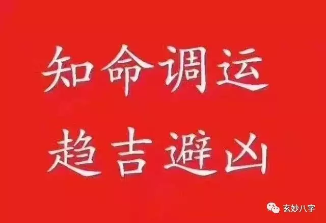 1、女命魁罡八字:為什麼說女命八字帶魁罡不利婚姻