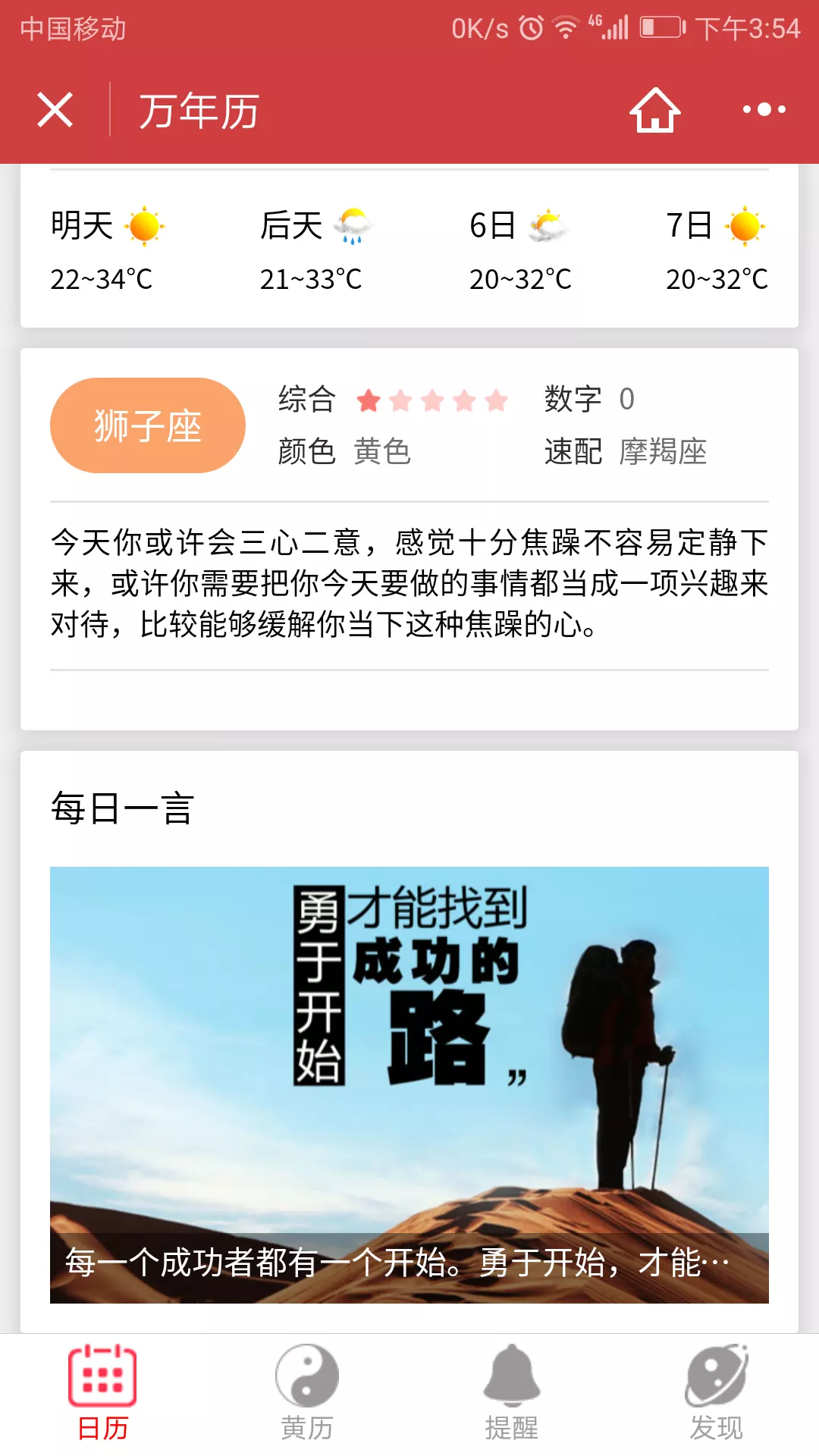 4、查一查我今年的運氣:如何看自己的運氣在什麼地方？
