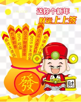 3、免費測試運氣抽籤:算命免費+生辰八字免費