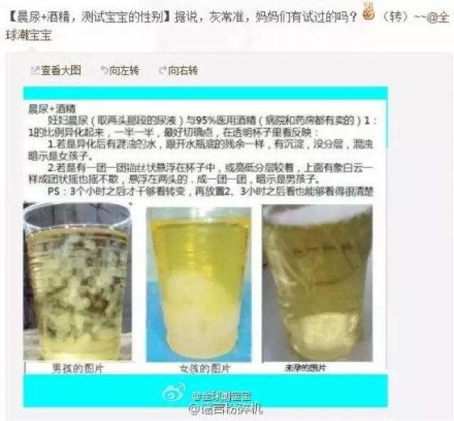 用酒精查男孩女孩怎麼查：怎樣用酒精驗男女