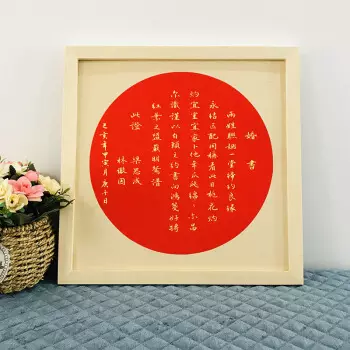 3、結婚賀禮怎樣寫:結婚送禮紅包怎麼寫賀詞