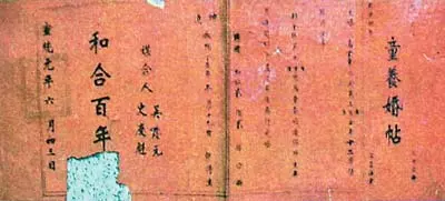 1、結婚八字帖書寫格式:結婚八字怎麼寫