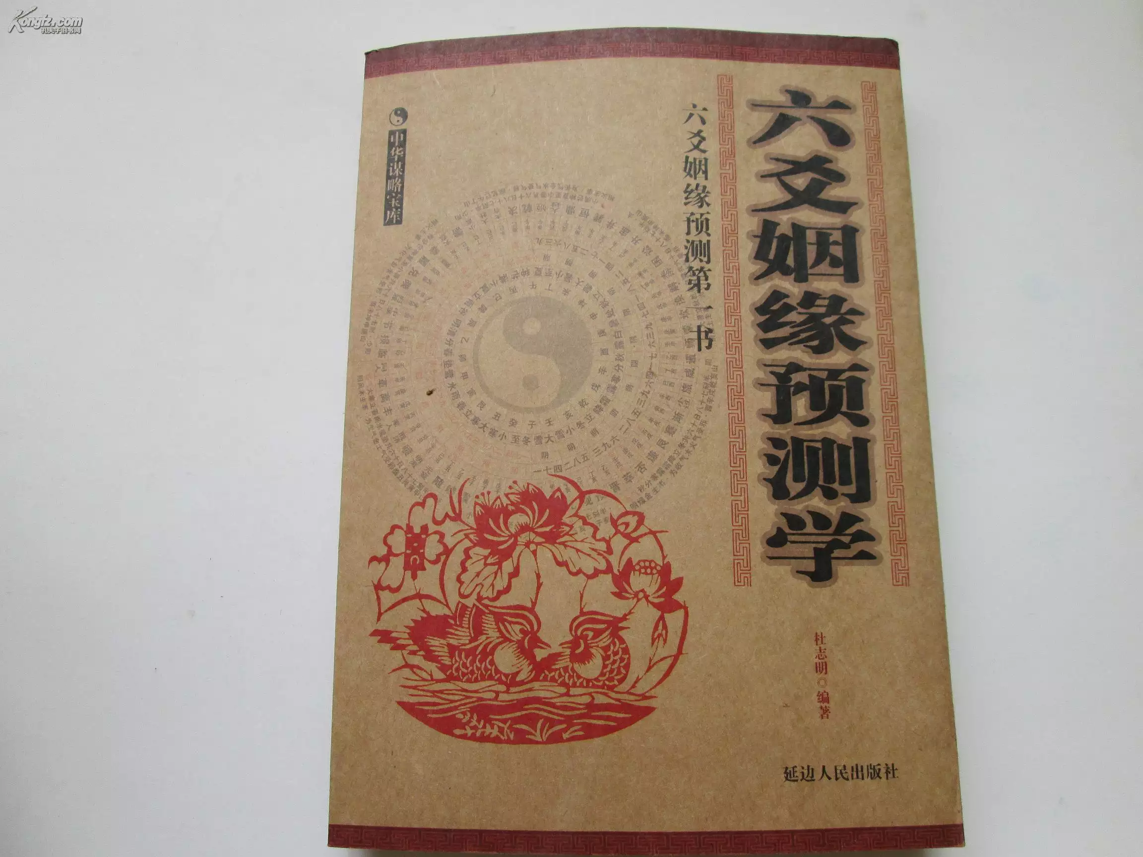 4、預測婚姻何時結婚:測婚姻卦，準不準？能看出我什麼時候會結婚？