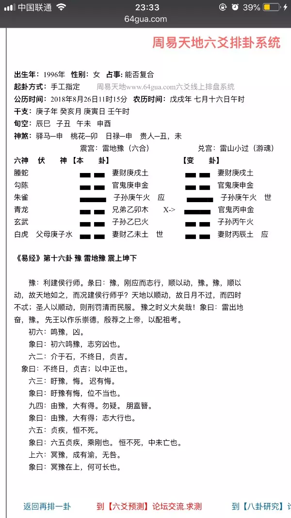 1、真正免費測複合:抽的塔羅牌測複合幫忙詳細解一下
