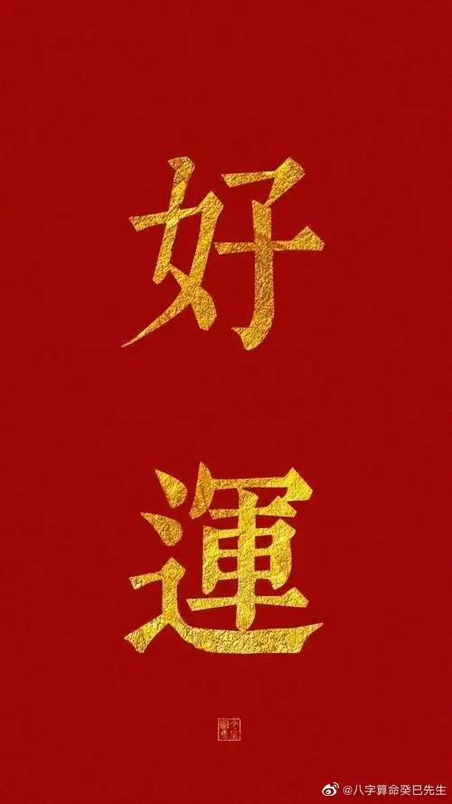 1、免費算婚姻什麼時候到:免費合八字算婚姻 急